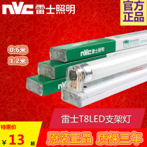 NVC NVC T8 bracket lamp led full set single tube double tube flat cover supermarket integrated lamp NDL480 470ES