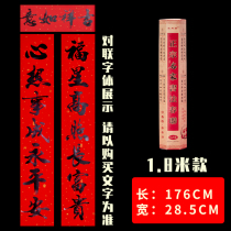 New Years Spring Festival high-end Chinese New Year couplets box New year home famous calligraphy boxed Spring Festival couplets