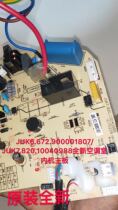 JUK6 JUK6 672900001807 JUK7 820 10040988 New air conditioning indoor machine motherboard