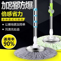 Universal rotating mop bar lengthened plus coarse stainless steel mopping bar mop rods Good God Drag Replacement Tug Rod
