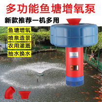 Fish pond aerator breeding large-scale high-power oxygen production 220v floating water aerator pump pond fish pond outdoor fountain