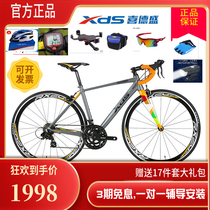 Hiddheng RX280 road bicycle aluminum alloy frame broken wind wheel group Shimano 14-speed students male and female adults
