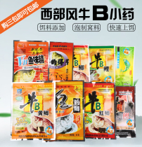 Western wind cattle B crucian carp cattle B Carp additive Red Yellow crucian carp black pit soaked rice wild fishing bait dens fishing medicine