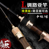 Luya rod l road slip drift special rod insect single rod Large guide ring Makou rod Micro road slip rod Fishing rod set