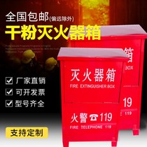 Fire extinguisher box Fire box fire box fire box 4kg fire extinguisher box Dry powder fire extinguisher box