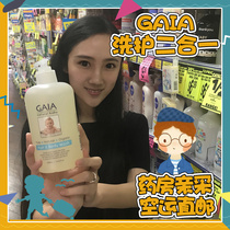 Australia GAIA Baby Baby Shower Gel Shampoo two-in-one 500ml soap-free and tear-free formula Hot sale