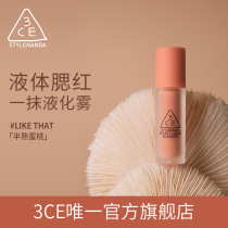 (Official) 3CE liquid blush peach rose Black Tea Velvet liquid repair Rouge