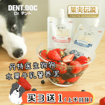 Dante Doctor Fruit Mud Japan Pets Low Lactose Milk Jelly Nutrition Vitamin Eye Dog Snacks