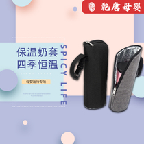 Universal insulated bottle cover bottle bag winter constant temperature warm bag portable baby warm milk artifact anti-fall