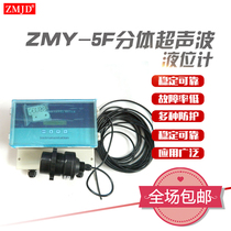 Ultrasonic level meter Split ultrasonic level meter Ultrasonic level difference meter Water level meter