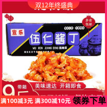 Xuanle Wuren sauce diced pickles net weight 9 Jin spicy crispy melon radish dishes North Wuren sauce diced