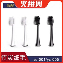 Adaptation Huati Vatti electric toothbrush head Biokuk universal replacement head ys-001 ys-005 bamboo charcoal soft hair