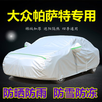 2022 new Volkswagen Passatte collar EXCLUSIVE CAR HOOD CAR HOOD SUNSCREEN SUNPROOF HEAT INSULATION THICKENING GEB CAR COVER