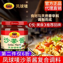 Pineball Mark Sandy Tea Sauce Authentic Chaoshan Special-production Seasoning 240g Home Hotpot Dip Stir-fried Vegetable Mixed Pasta Sauce