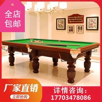 Stardy Billiard Table Home Standard Type Adult Table Billiard Table Commercial Billiard Room Chinese Black Octasilver Leggroom Ping-pong