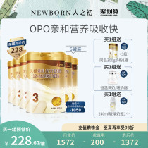 (Official flagship store)Renzhichu Youbang early childhood OPO formula milk powder 3 stages 1-3 years old 900gX6 cans of the whole box