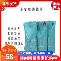 Fei Ling bee hot energy Iron cream perm perm water curly hair straight hair dual use R or R 500ml * 2 set