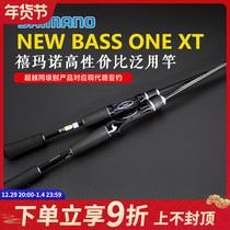 SHIMANO Jubilee Mano BASS ONE XT Luya pole Flat Horse Cushiong Perch Shouch Rod