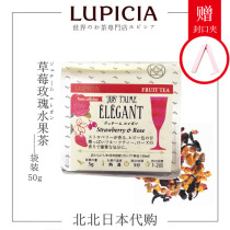 (LUPICIA Green Tea Garden)Strawberry Rose Fruit Tea 9601 Japanese Tea Bag 50g