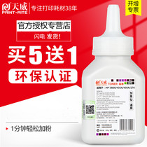 Tianwei applicable HP88A Toner CC388A HP m1136 p1108 m126a printer 388a Toner HP hp1136 hp100