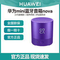 Huaweihua is mini bass loud portable bass cannon for mini Bluetooth speaker nova