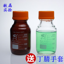 Shu Niu blue cap reagent bottle transparent brown borosilicate glass reagent bottle chemical reagent bottle blue cap bottle laboratory professional equipment wide mouth bottle glass bottle Ginseng wine bottle reagent bottle