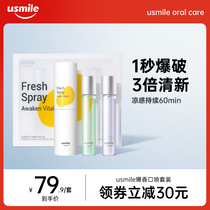 usmile oral spray set mouth freshener probiotic spray long lasting portable kiss for men and women