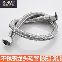 Stainless wire knitted faucet into the water hose Thermosis toilet is connected to the water pipe 4 minutes explosion-proof water pipe