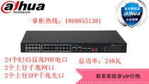 Dahua 24 Hundred Mega POE Switch 2 Gigabit Upload DH-S1300C-24ET2GF-APWR Spot