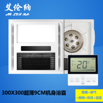 Ultra-thin 8cm integrated ceiling fan heating bath bully ventilation fan lighting embedded heater 300*300 Gypsum board