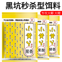 Old G Bait Little Yellow Duck Grass Fish Small Yellow Girl Bait Crucian Carp Small Yellow Noodle Y Black Pit Loose Cannon Terminator Carp Fish Food