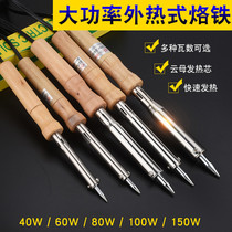 High-power electric soldering iron external heating household wooden handle maintenance welding pen industrial grade welding Luo iron set wooden handle soldering iron