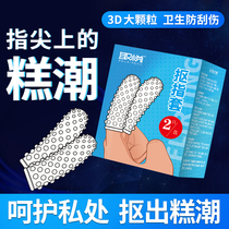 To Please Wolverine Fingertips Les Feminine Special spice Finger Flirts for Female Lovers Supplies Passion Finger