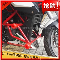 Suitable for Qianjiang Benali BJ250-15 bumper guard bar anti-drop Bar Modification
