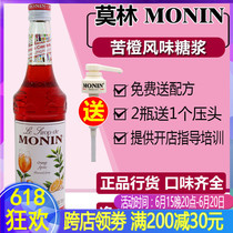 MONIN Morin Bitter Orange Flavor Syrup Orange Fruit Dew 700ml Tune Coffee Cocktail Juice Drink Exclusive