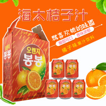 Korea imported beverage Haitai orange flavor fruit juice drink gift box 238mL *12 cans of the whole box