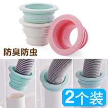 Toilet anti-bug washing machine downpipe drain pipe floor drain connector connecting head bathroom mosquito repellent base simple