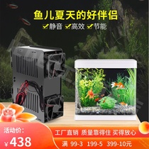 Factory direct sales semiconductor refrigeration water circulation cooling machine household fish tank intelligent temperature control laser water cooler 80L