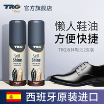 Liquid shoe polish maintenance oil black Brown colorless leather lazy transparent leather shoe polish household shoe polish artifact sponge