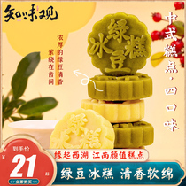 Know Taste View Green Bean Cake Mix Loaded With Tea Cranberry Original Taste Osmanthus 190g A Box Of Traditional Pastry Gift Giving Gifts