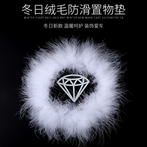 Car non-slip mat Car mobile phone center console high temperature resistant storage mat plush car decoration sticker car interior jewelry