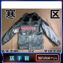 Three-five-12 inter-Chinese dress leather jacket leather jacket security clothes Winter genuine leather clothing warm for training leather clothes