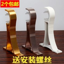 Slide single rod curtain rod adhesive hook adhesive hook aluminum alloy bicycle mounting bracket accessories base perforated rod bracket