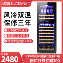 Vikis 288S red wine cabinet constant temperature wine cabinet compressor double temperature ice bar merchants home living room grape tea refrigeration