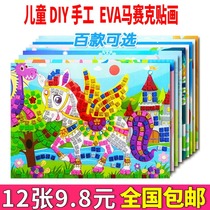 EVA mosaic stickers children handmade material pack 3d diamond stickers kindergarten diy toys