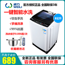 Power XQB80-8019X intelligent 8kg kg household large capacity pulsator automatic washing machine dehydration spin drying