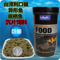 Taiwan Likoufu special-shaped benthic fish sinking sheet feed fish diet rat fish scavenger sinking bottom fish feed
