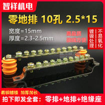 Manufacturers ten zero ground row sleeve 10 holes 2 5*15mm zero row ground row zero line row ground row brass terminal