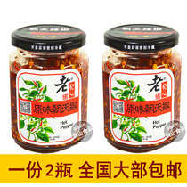2 bottles price Jiangxi Fengcheng Old real people chilli sauce Chaotian chili chopped pepper Pepper Sauce Original Flavor Garlic Sauce pickled vegetables