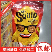 Spot slightly spicy shred squid Shanghai costco Thailand imported casual snack squid 240g